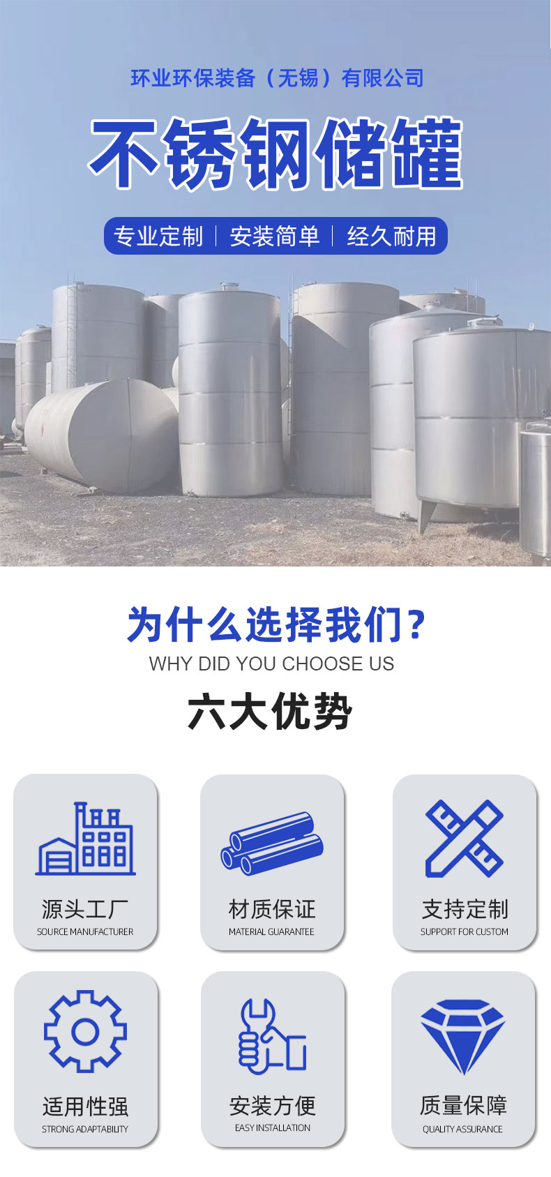 1658403096257643.jpg 儲(chǔ)罐-詳情頁(yè)_01.jpg