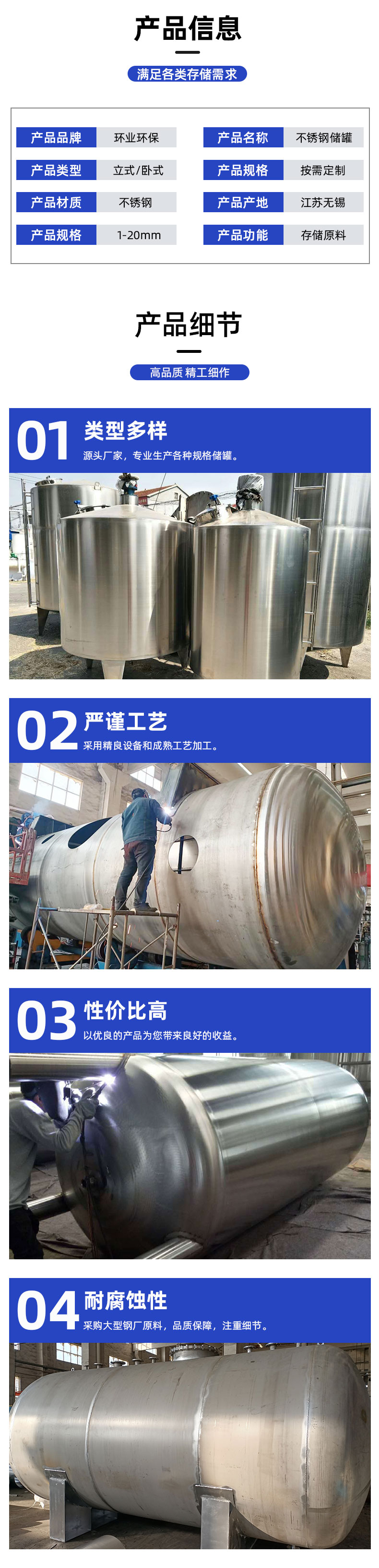 1658403100623138.jpg 儲(chǔ)罐-詳情頁(yè)_02.jpg