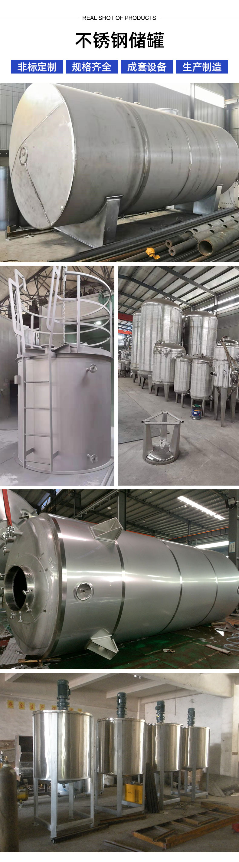 1658403104618213.jpg 儲(chǔ)罐-詳情頁(yè)_03.jpg