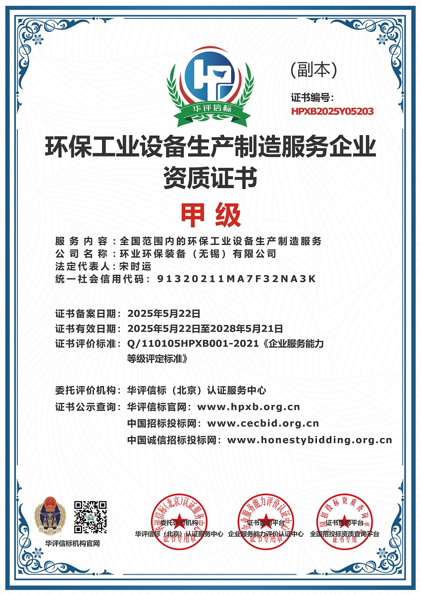 汕頭生產(chǎn)制造服務(wù)證書